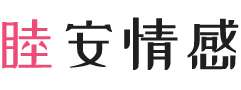 宁夏固原女性情感咨询